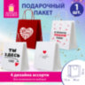 Пакет подарочный (1 штука) 26х13х32 см (L) "Love Story", ассорти, крафт, ЗОЛОТАЯ СКАЗКА, 700821, 24 штук, 700821