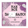 Раскраска-Антистресс "ДЛЯ ВЗРОСЛЫХ", АССОРТИ, 245х245мм, 92 страницы, ЭКСМО, 8 шт., 691038