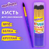 Кисть БЕЛКА, круглая, № 10, цветная ручка, ЮНЛАНДИЯ, 201059, 15 штук, 201059