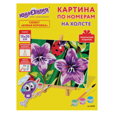 Картина по номерам 15х20 см, ЮНЛАНДИЯ "Божья коровка", на подрамнике, акрил, кисти, 662503, 662503