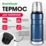 Термос 0,6 л, BOOMHOUSE (БУМХАУС) DARKBLUE, нержавеющая сталь SUS304, молотковая эмаль, крышка/кружка, синий, 700309, 700309