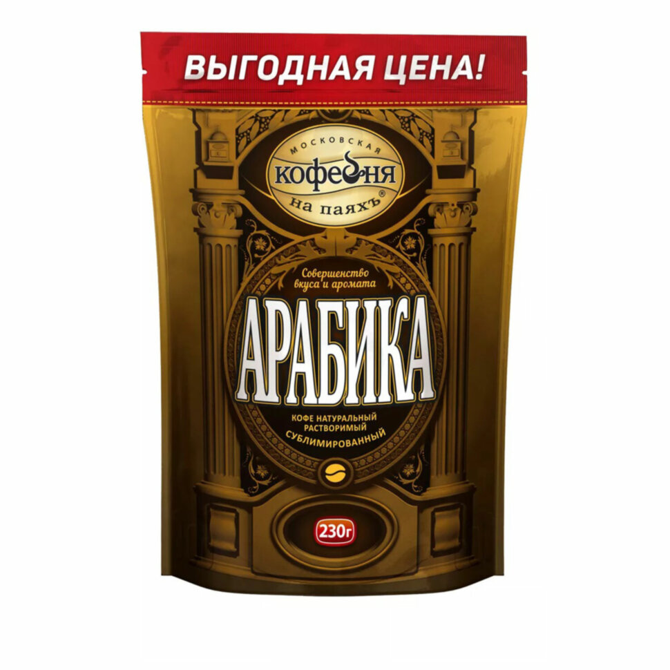 Кофе растворимый МОСКОВСКАЯ КОФЕЙНЯ НА ПАЯХЪ "Арабика" 230 г, сублимированный, 622315