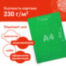 Картон цветной А4 ГОЛОГРАФИЧЕСКИЙ, 8 листов 8 цветов, 230 г/м2, "ЗОЛОТОЙ ПЕСОК", ОСТРОВ СОКРОВИЩ, 129882, 129882