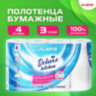 Полотенца бумажные 3-слойные, 4 рулона по 11 м (отрыв 1/2 листа), LAIMA Deluxe, 100% целлюлоза, 115400, 115400