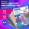 Картон цветной А4 СУПЕРБЛЕСТКИ, 10 листов 10 цветов, 280 г/м2, BRAUBERG, 113508, 113508