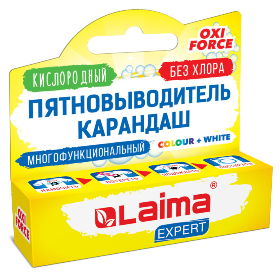 Пятновыводитель карандаш кислородный многофункциональный 35 г, LAIMA EXPERT, 608257, 608257