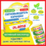 Пятновыводитель карандаш кислородный многофункциональный 35 г, LAIMA EXPERT, 608257, 608257