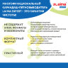 Пятновыводитель карандаш кислородный многофункциональный 35 г, LAIMA EXPERT, 608257, 608257