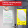 Карманы информационные самоклеящиеся, А4, вертикальные, КОМПЛЕКТ 10 шт., ПЭТ, 0,3 мм, STAFF, 291280, 291280