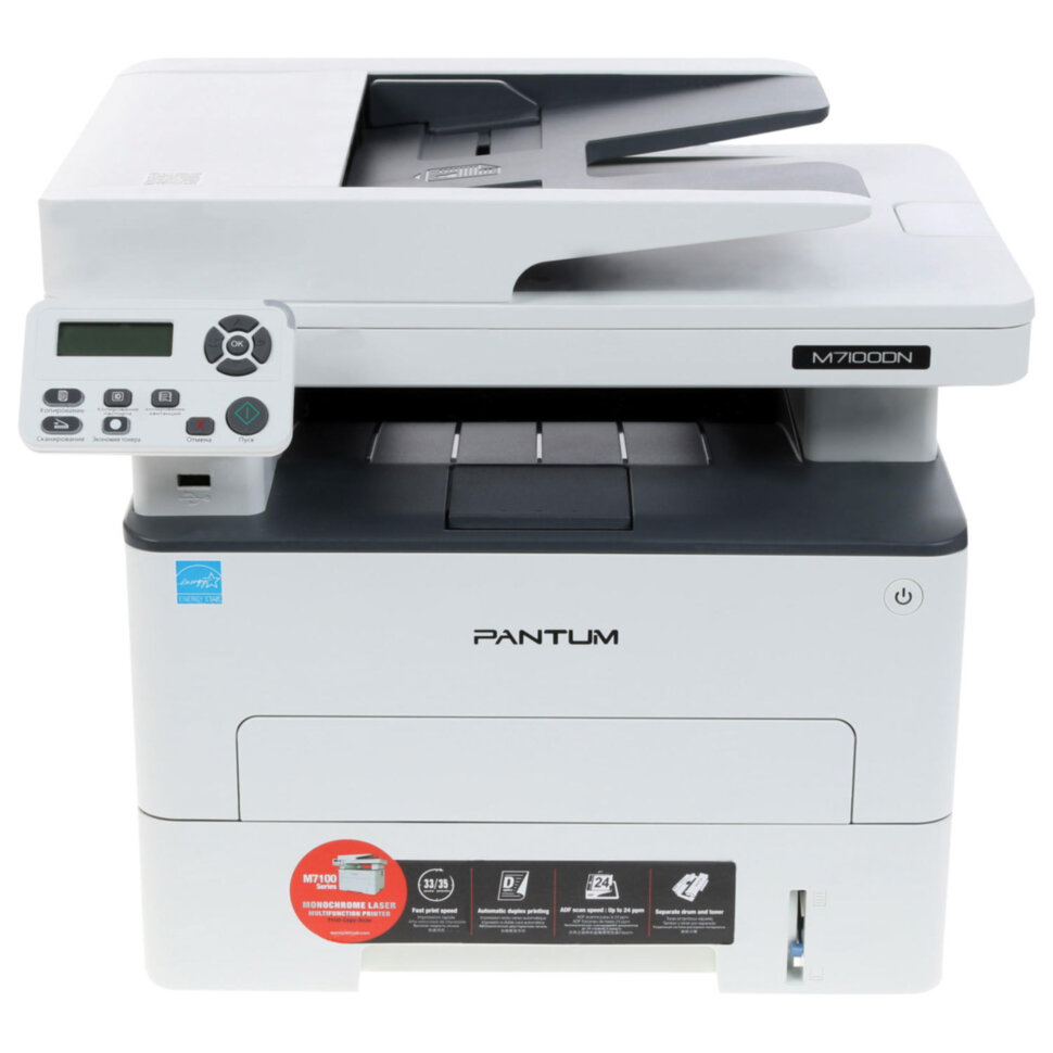 МФУ лазерное PANTUM M7100DN "3 в 1", А4, 33 стр./мин., 60000 стр./мес., ДУПЛЕКС, АПД, сетевая карта, 354175