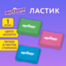 Ластик эргономичный ЮНЛАНДИЯ "СУПЕР", 33х21х10 мм, яркие цвета ассорти, 272667, 72 штук, 272667
