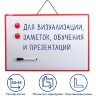 Доска магнитно-маркерная 30х45 см, ГАРАНТИЯ 10 ЛЕТ, ПИФАГОР, 231719, 231719