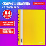 Скоросшиватель пластиковый с перфорацией BRAUBERG EXTRA, А4, 140/180 мкм, желтый, 272899, 48 штук, 272899