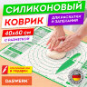 Коврик силиконовый для раскатки/запекания 40х60 см, зеленый, ПОДАРОК пластиковый нож, DASWERK (ДАСВЕРК), 608426, 608426