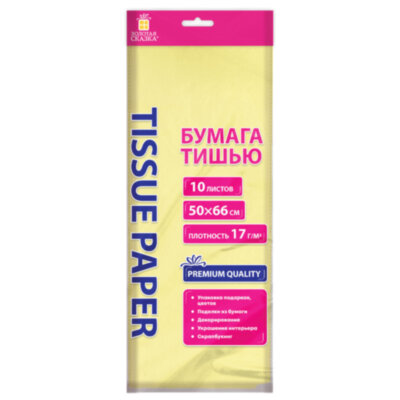 Цветная бумага ТИШЬЮ 17 г/м2, 50х66 см, 10 листов, ванильный цвет, ЗОЛОТАЯ СКАЗКА, 116479, 116479