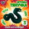 Фигурка-антистресс тянучка "Змея", ассорти 4 вида, JOLLY JOT (ДЖОЛЛИ ДЖОТ), 665951, 8 штук, 665951