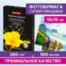 Фотобумага PREMIUM суперглянцевая, 10х15 см, 260 г/м2, односторонняя, 500 листов, BRAUBERG, 364000, 364000