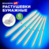 Растушевки для рисования бумажные, набор 6 штук, BRAUBERG ART CLASSIC, 192681, 192681