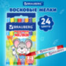 Восковые мелки BRAUBERG, НАБОР 24 цвета, 222964, 222964