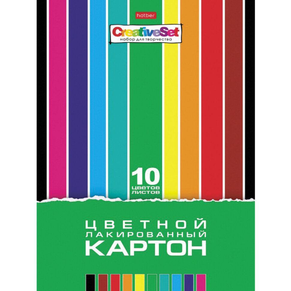 Картон цветной А4 ЛАКИРОВАННЫЙ, 10 листов, 10 цветов, в папке, HATBER, 205х295 мм, Creative Set, 10Кц4л_05930, 113792
