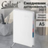 Ежедневник датированный 2027, А5, 148х218 мм, GALANT "White", под кожу, белый, 118080, 118080