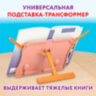 Подставка для книг и учебников ЮНЛАНДИЯ, регулируемый наклон, ABS-пластик, розовая, 237906, 237906