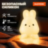Ночник силиконовый LED "Зайчик" 54x63x95 мм, белый свет/RGB, на батарейках (в комплекте), DASWERK (ДАСВЕРК), 238933, 238933