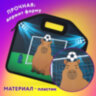Папка-сумка ЮНЛАНДИЯ, 1 отделение, фетровые ручки, 34х30х11 см, Capyball, 272207, 272207