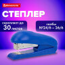 Степлер №24/6, №26/6 BRAUBERG "UNIVERSAL", до 30 листов, на 100 скоб, синий, 272718, 272718