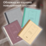 Тетрадь А5 96 л. BRAUBERG, на сшивке с корешком, клетка, обложка картон, "Classic", 405291, 405291