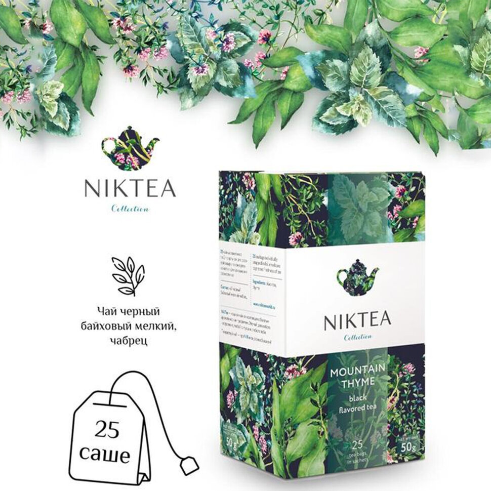 Чай NIKTEA "Горный Чабрец" черный, 25 пакетиков в конвертах по 2 г, TALTHA-DP0055, 622908