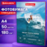Фотобумага глянцевая, A4, 180 г/м2, односторонняя, 50 листов, BRAUBERG EXTRA, 364480, 364480
