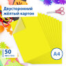 Картон цветной А4 ТОНИРОВАННЫЙ В МАССЕ, 50 листов, ЖЕЛТЫЙ, 220 г/м2, BRAUBERG, 210х297 мм, 128985, 128985
