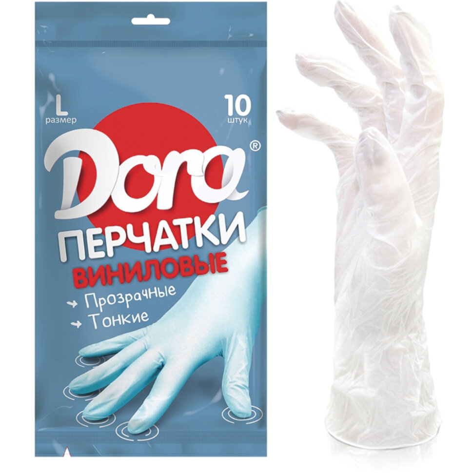 Перчатки виниловые КОМПЛЕКТ 5 пар (10 шт.), размер L (большой), белые, 2004-002, 607023