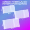 Обложки ПВХ для учебников и тетрадей, НАБОР 27 шт., ПЛОТНЫЕ, 110 мкм, универсальные, прозрачные, BRAUBERG, 272705, 272705