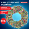 Резинки банковские универсальные диаметром 60 мм, BRAUBERG 500 г, цветные, натуральный каучук, 440050, 440050