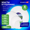 Холсты на подрамнике 4 шт., круглые 20, 30, 40, 50 см, грунтованные, 380 г/м2, 100% хлопок, BRAUBERG ART, 192331, 192331