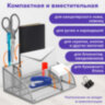 Подставка-органайзер BRAUBERG "Germanium", 5 секций, 255х180х105 мм, металл, серебро, 237974, 237974