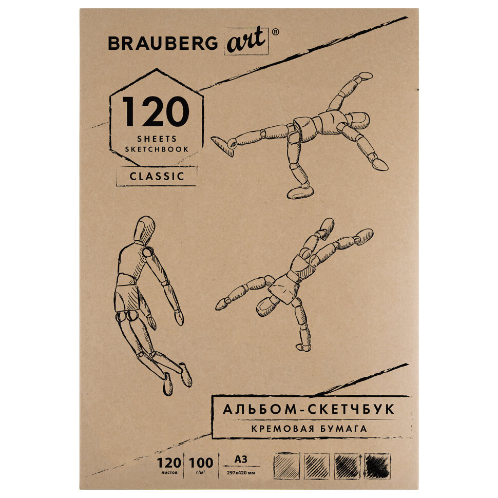 Скетчбук, слоновая кость 100 г/м2, 297х420 мм, 120 л., прошивка, BRAUBERG ART CLASSIC, 128959, 128959