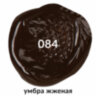 Краска акриловая художественная BRAUBERG ART CLASSIC, туба 75мл, УМБРА ЖЖЕНАЯ, 191113, 191113