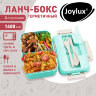 Ланч-бокс контейнер, 1 секция, 3 отделения, 1,4 л, ложка, вилка, 8х21х14 см, мятный, JOYLUX (ДЖОЙЛЮКС) ECO, 609344, 609344