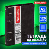 Тетрадь на кольцах А5 (180х220 мм), 120 листов, под кожу, клетка, BRAUBERG "Main", черный, 402004, 402004