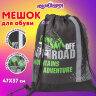 Мешок для обуви ЮНЛАНДИЯ, светоотражающая полоса, 47х37 см, "Offroad", 229168, 229168
