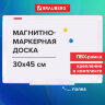 Доска магнитно-маркерная 30х45 см, ПВХ-рамка, BRAUBERG "Standard", 238313, 238313