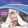 Пеленки-простыни впитывающие 60х90 см, ПЕЛИГРИН "Classic", КОМПЛЕКТ 30 шт., 5 слоев, одноразовые, 631050