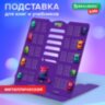 Подставка для книг и учебников большая BRAUBERG KIDS "Monsters" с таблицей умножения, регулируемый угол наклона, металлическая, 238964, 238964