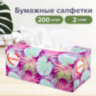 Салфетки косметические 200 шт. в картонном боксе 2-слойные, LAIMA "Everyday", 20х20 см, 113589, 113589