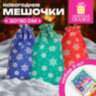 Подарочный мешок, НАБОР 3 шт., новогодний, 30х20 см, "Snowflakes", нетканый материал, ЗОЛОТАЯ СКАЗКА, 592534, 592534
