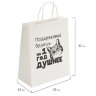 Пакет подарочный (1 штука) 26х13х32 см (L) "На год душнее", крафт, ЗОЛОТАЯ СКАЗКА, 700855, 700855