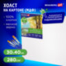 Холст на картоне (МДФ), 30х40 см, 280 г/м2, грунтованный, 100% хлопок, BRAUBERG ART CLASSIC, 192186, 192186